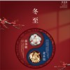 大阳城集团娱乐游戏（中国）科技有限公司祝大家冬至快乐！